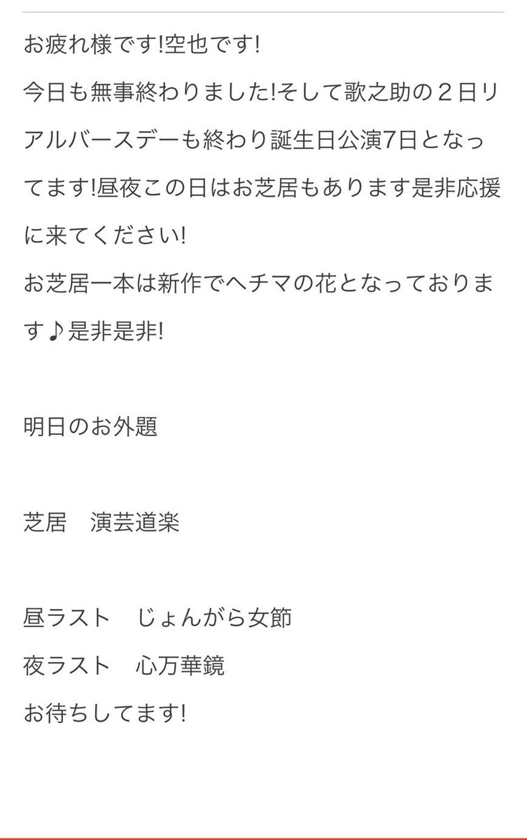 GEKIDANTAKAMI's tweet photo. #大衆演劇　#宝海劇団　#宝海大空　
#宝海大心　#宝海空也　#宝海蘭丸
#宝海愛輝　#宝海歌之助　#宝海勘太郎
#小空　#小ペンペン　#なぎ姫　#係長
#宝海真紀　#宝海竜也 https://t.co/5ae760MIrh