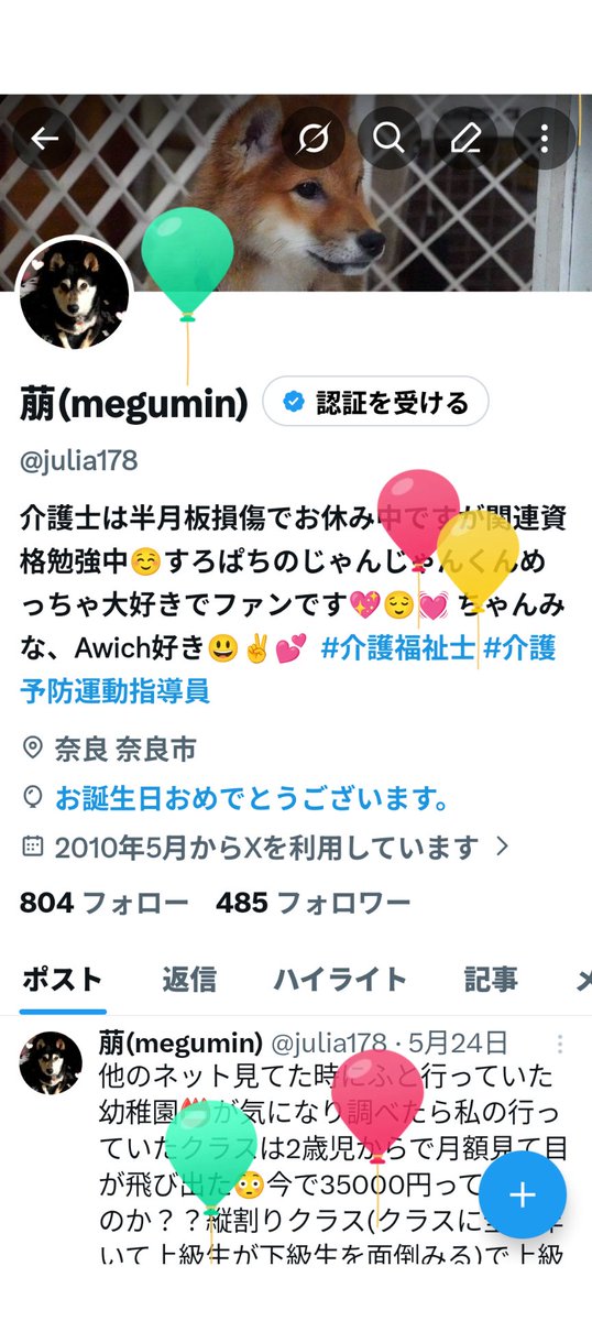 julia178's tweet photo. 本日誕生日🎂迎えることが出来ました😆✌️今は亡き両親に感謝です🙇 https://t.co/UwV8KuWQsb