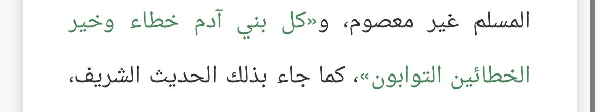 compeney's tweet photo. بخصوص تركتي كلامي كله وركزتي على النصيحة والأسلوب فقط وهذا يأكد صحة كلامي أكثر فأكثر
وطالما إنه تبيّنت فالأكيد إنك مستبصرة عاقبة تجريد المسلم من دينه وإنها من الكبائر ويُرمى للنار جزاءً لذلك ، وأعيد وأكرر إن الإنسان مو معصوم عن الغلط وبمن فيهم أنا وإنتي واللي رديتي عليها أيضًا https://t.co/XBPT8yz4pn