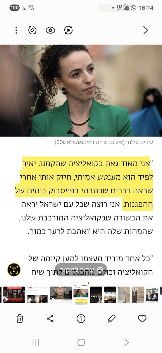 LGlyq's tweet photo. @iditsilman אפילו אורלי לוי לא מגיעה לקרסוליים שלך https://t.co/JaTsVfL2Cw