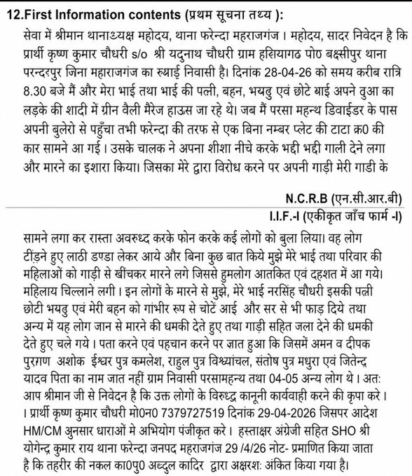 thechdharm's tweet photo. @Sunil5Chaudhary @MaharajganjSp @BJP4UP @myogioffice @myogiadityanath @CMOfficeUP @dgpup @DmMaharajganj @diggorakhpur @Uppolice https://t.co/XlUTflFxco