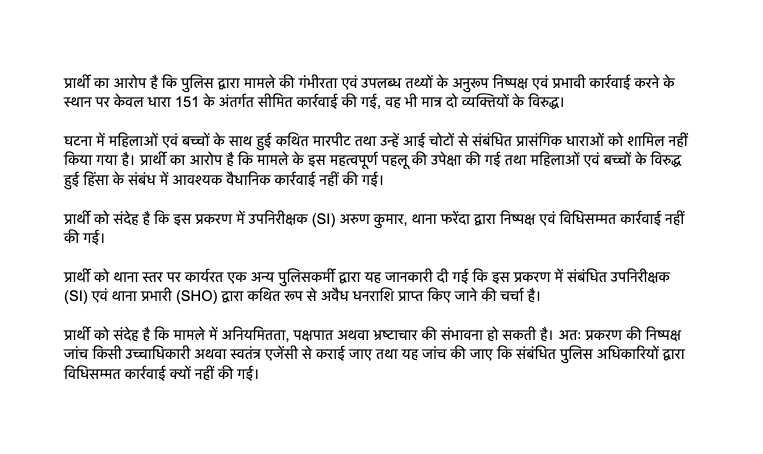 thechdharm's tweet photo. @Sunil5Chaudhary @MaharajganjSp @BJP4UP @myogioffice @myogiadityanath @CMOfficeUP @dgpup @DmMaharajganj @diggorakhpur @Uppolice https://t.co/XlUTflFxco