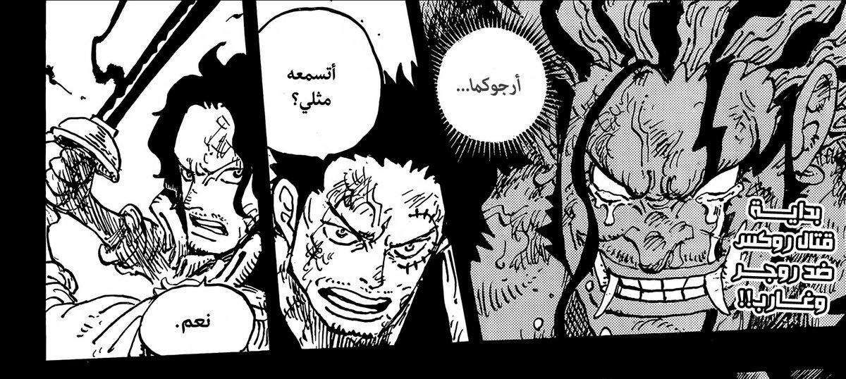 Garp_Chuujo's tweet photo. #حرق_ون_بيس يمكن اكثر حدث صادم لي في الحادثة هو تمكن غارب من الاستماع لصوت كل الأشياء مثل روجر 

غارب بالحادثة اصبح اهم من قبل ولا أعتقد ان دوره في العصر الحالي إنتهى https://t.co/CyMDTWDGBN