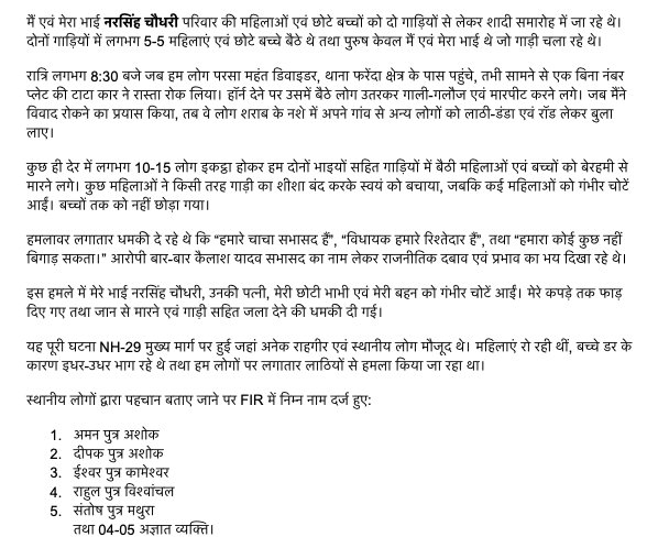 thechdharm's tweet photo. @Sunil5Chaudhary @MaharajganjSp @BJP4UP @myogioffice @myogiadityanath @CMOfficeUP @dgpup @DmMaharajganj @diggorakhpur @Uppolice https://t.co/mLCdoo83FY