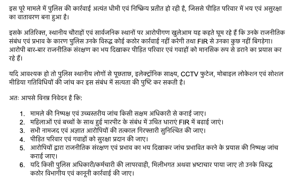 thechdharm's tweet photo. @Sunil5Chaudhary @MaharajganjSp @BJP4UP @myogioffice @myogiadityanath @CMOfficeUP @dgpup @DmMaharajganj @diggorakhpur @Uppolice https://t.co/mLCdoo83FY