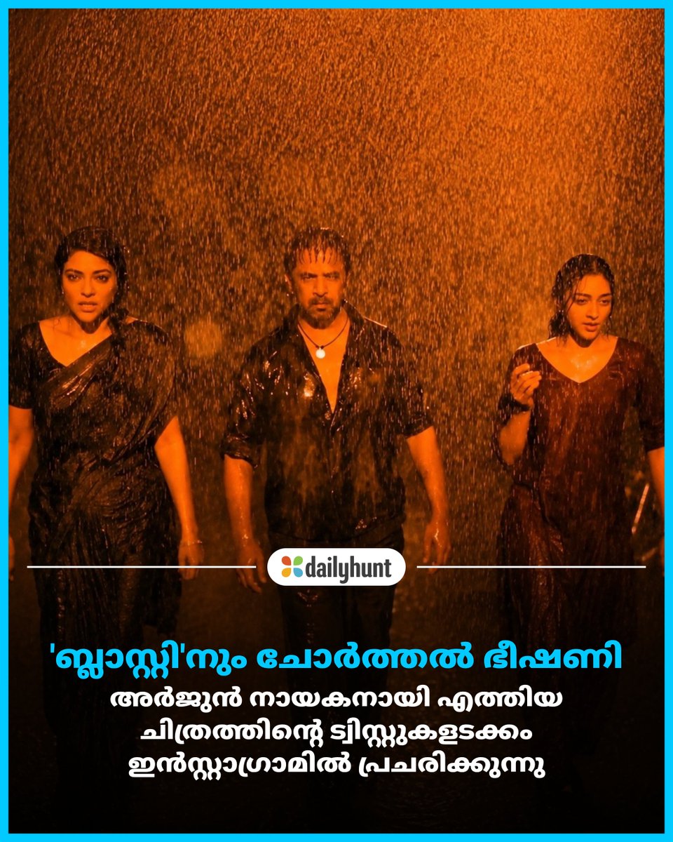 Dailyhunt Malayalam (@DH_Malayalam) / Posts / X