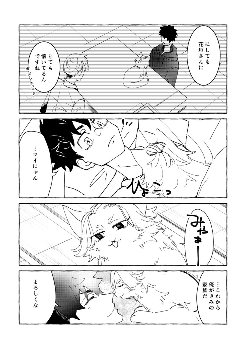sola_BD11's tweet photo. 猫様の下僕

5話:病院 https://t.co/CSwKaex3PV