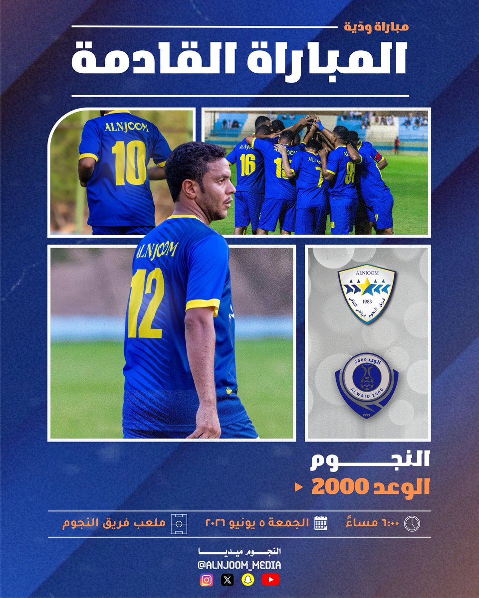 alnjoomteam's tweet photo. ⚽• المباراة القادمة.
#النجوم_أمانة 💛💙 https://t.co/jNiCZqKfv1