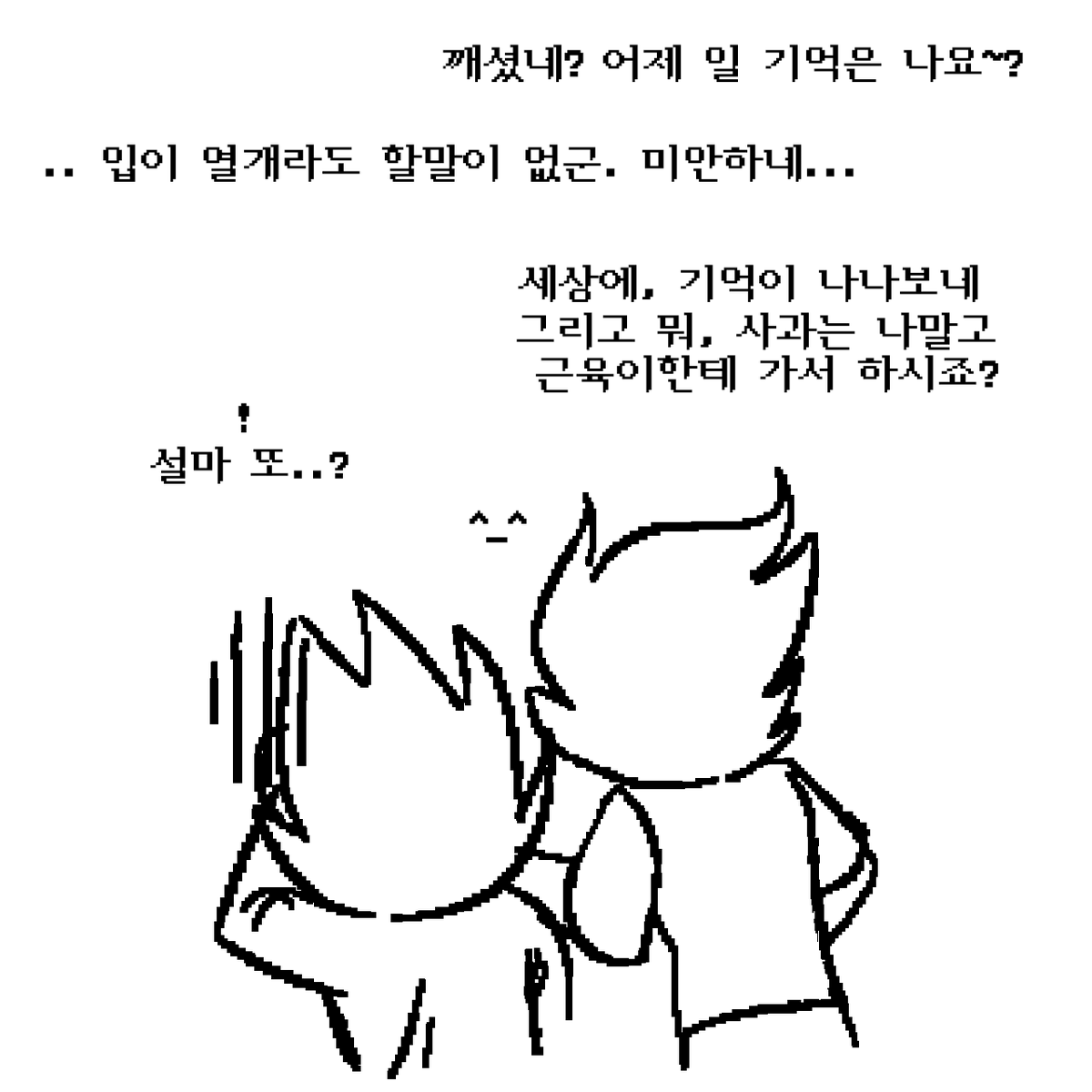 ne2ed6's tweet photo. 좀 부끄럽지만 그린 김에 올리는 거
#전오수 https://t.co/N02WWO5IAj
