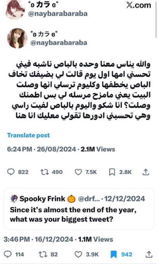 naybarabaraba's tweet photo. ايقونه لدرجه نزلتها مرتين وكلها الفيه☝🏻 https://t.co/fSRoEB2Y2A