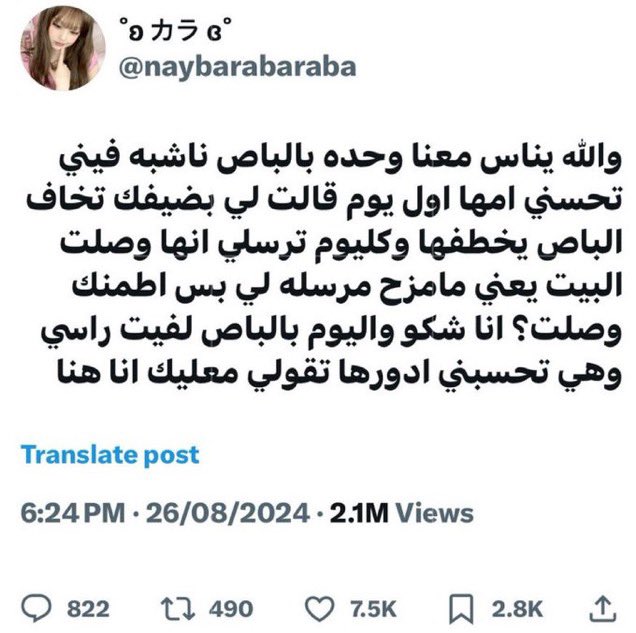 naybarabaraba's tweet photo. ايقونه لدرجه نزلتها مرتين وكلها الفيه☝🏻 https://t.co/fSRoEB2Y2A