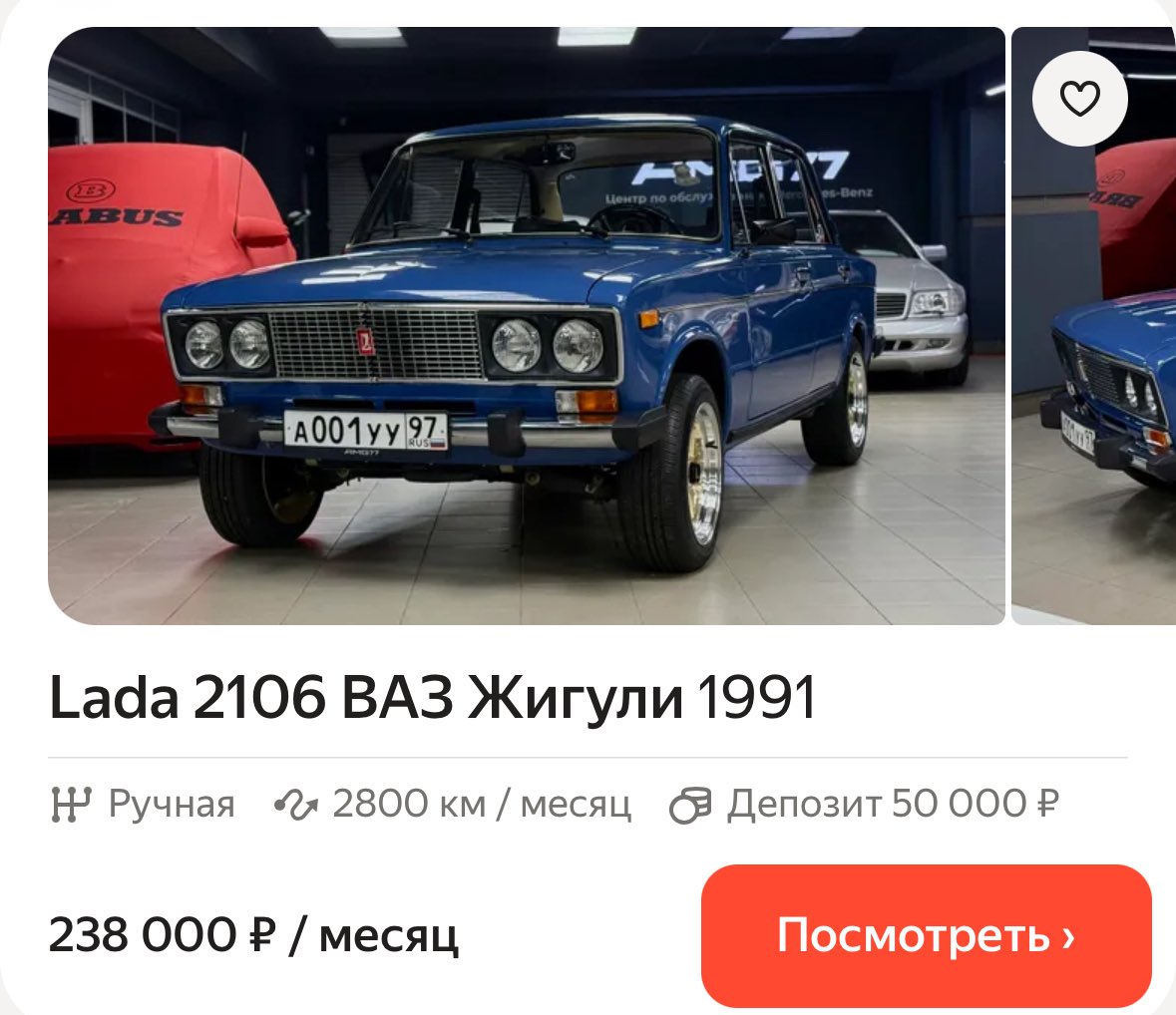 DemocratRussian's tweet photo. Яндекс выкатил новый сервис. 

Даже не знаю брать или брать в аренду. https://t.co/dY7A2tLn5v