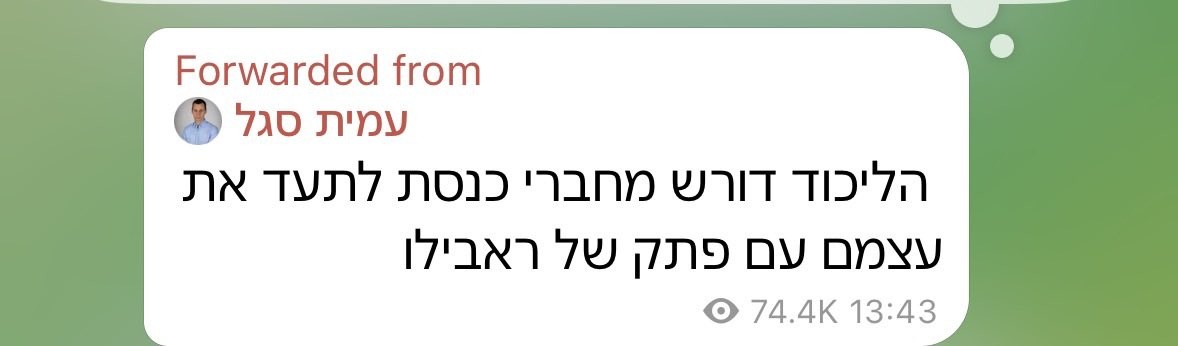 booj1981's tweet photo. @ishaycoen אגב, תגיש תלונות לעמית סגל https://t.co/ogYdtAeOWD