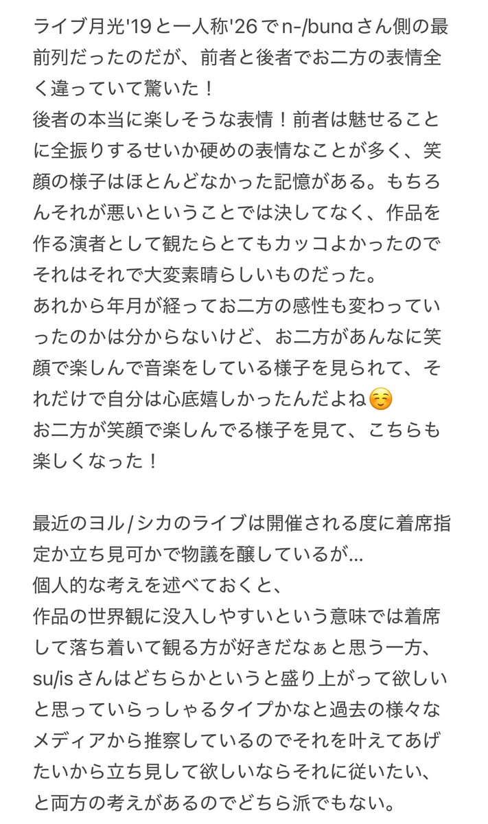 ml_0807's tweet photo. いち“盲目”ヨル/シカファンの独り言 https://t.co/33mgjukitu