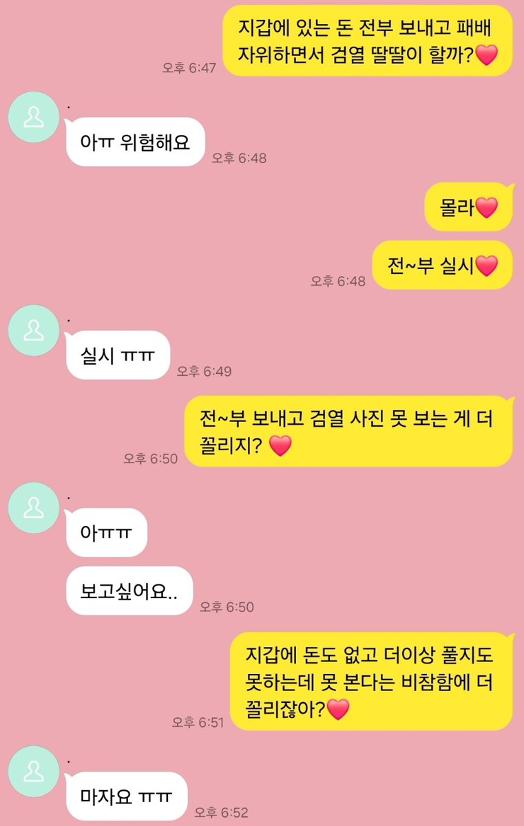 reum1qrx's tweet photo. 정상인에서 몇 개월 만에 검열 사진 없이는 못 사는 밑바닥 호구 자지갑으로 만들어버리기❤

#상납 #핀섭 #실시 https://t.co/A6pb2VukoO