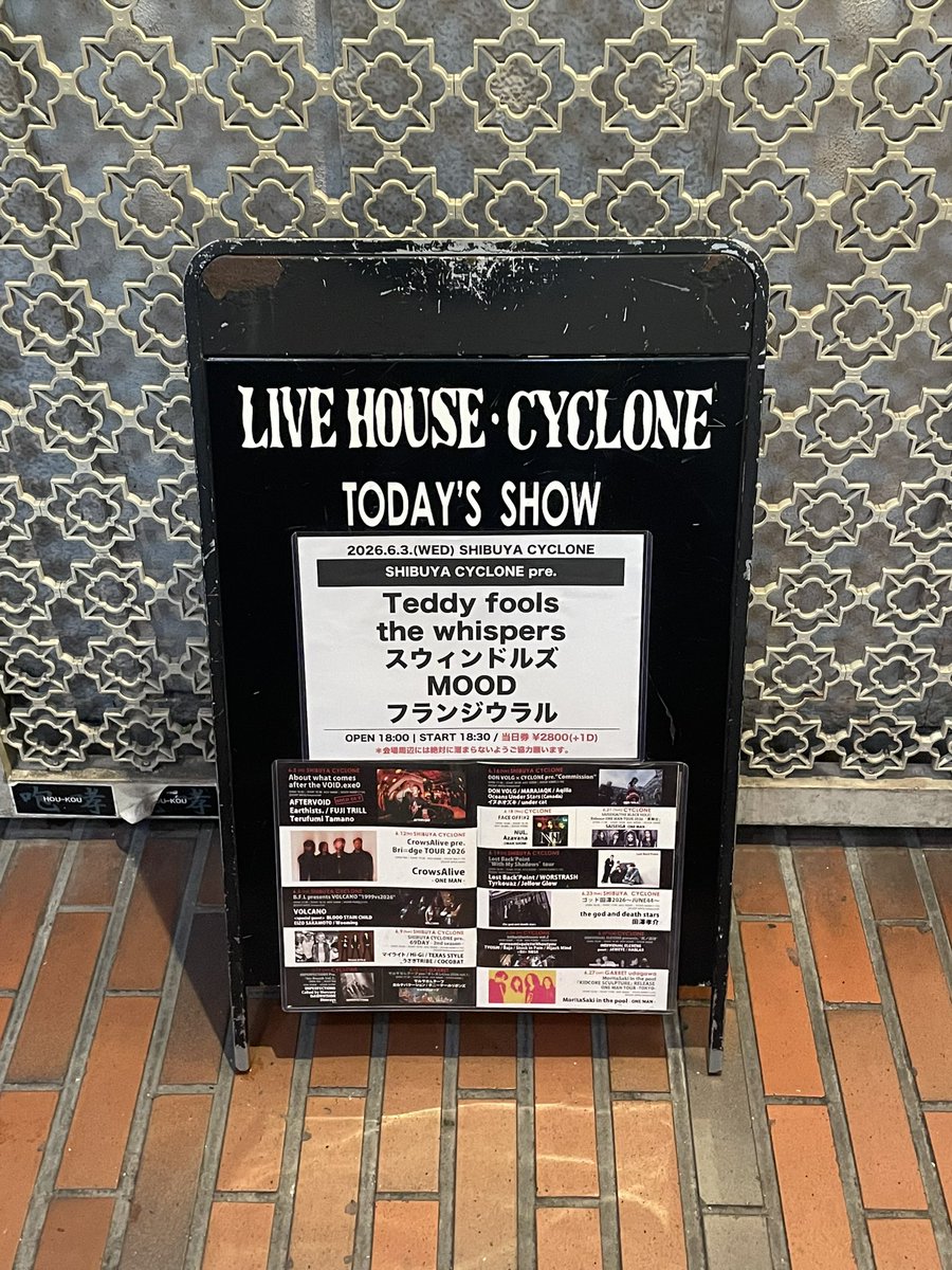 abbbb1207's tweet photo. 本日は知り合いのバンドのライブへ

7年ぶりらしいライブはとてもよかった。

ステージから華麗に飛び降りてしたたか足をやらかしたボーカルが「もう4回目の17歳くらいなんでこんなんすぐ治ります」に対して「治んないぞ〜」「引きずるぞ〜」とリアルな野次が飛んでるのがよかった。

時を感じた。 https://t.co/uYhv9vShu5