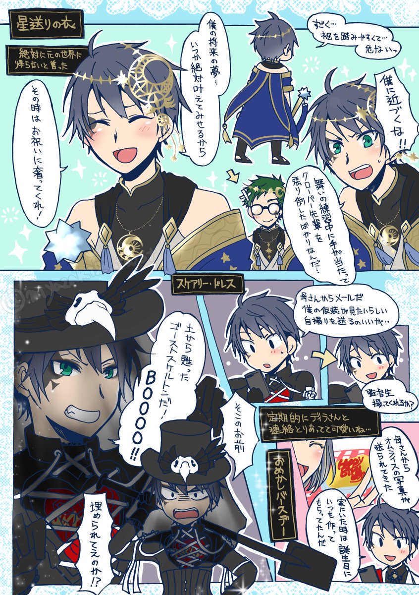 miyazaki2_twst's tweet photo. デュースくんお誕生日おめでとう🎊
お祝いするのも今年で7回目なので 
ずっとやりたかったホームボイスまとめです🥳これからも沢山の君に出会えますように！
#デュース・スペード誕生祭2026 https://t.co/HMbz4LRAsi