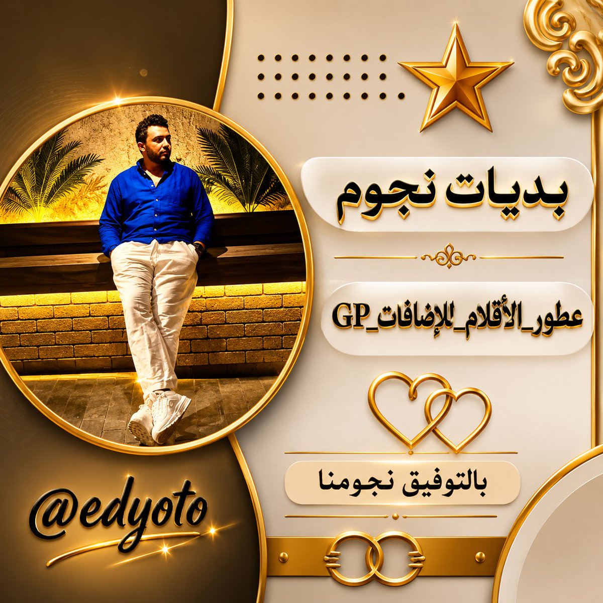 JiFrzt's tweet photo. #بدايات_عطور_للاضافات
 { و໑َآفو໑َضَ آمِࢪي آلي آللهۛ} 🥀
🩷
@8QQ8O
980
@Mi5iB
166
@5XG5X
609
@3RR3D
066
@G40G0
787
@RAJ159
280
@1N1____
122
@0ii5P
655
@6GG0G
58
@X00P4
235

🐣 @a_adrianjbuffa 🐣 
🐣  @majonur  🐣 
🐣  @zeles2 🐣 
🩷
🕒 3:59   𝓟𝓶
 للانضمام ⏬ 
 @edyoto https://t.co/1q2xr73vfD