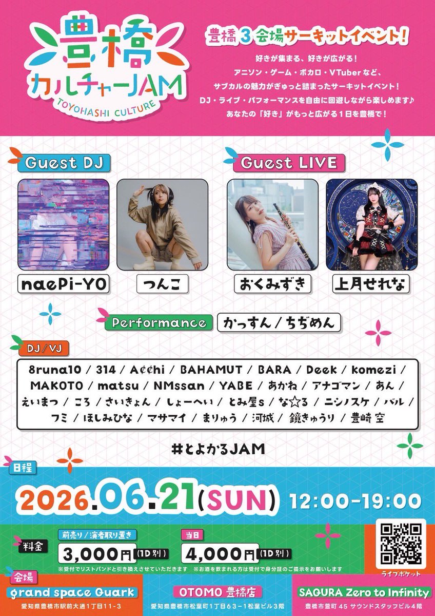 8runa10's tweet photo. #とよかるJAM

＼ 豊橋を遊び倒せ！！！！！！／

リストバンド購入で3つの会場で遊べる
めちゃくちゃお得でわくわくなイベント
DJもライブもパフォーマンスも🙌

🎫チケットは👇👇👇
https://t.co/9gs8kJBqJy https://t.co/9R47XCU5r1
