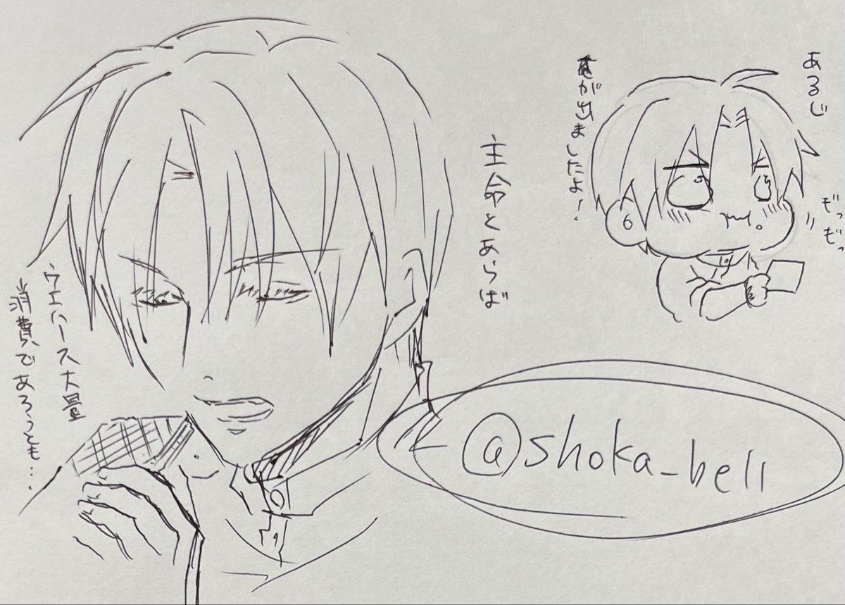 初夏/z (@shoka_bell) / Posts / X