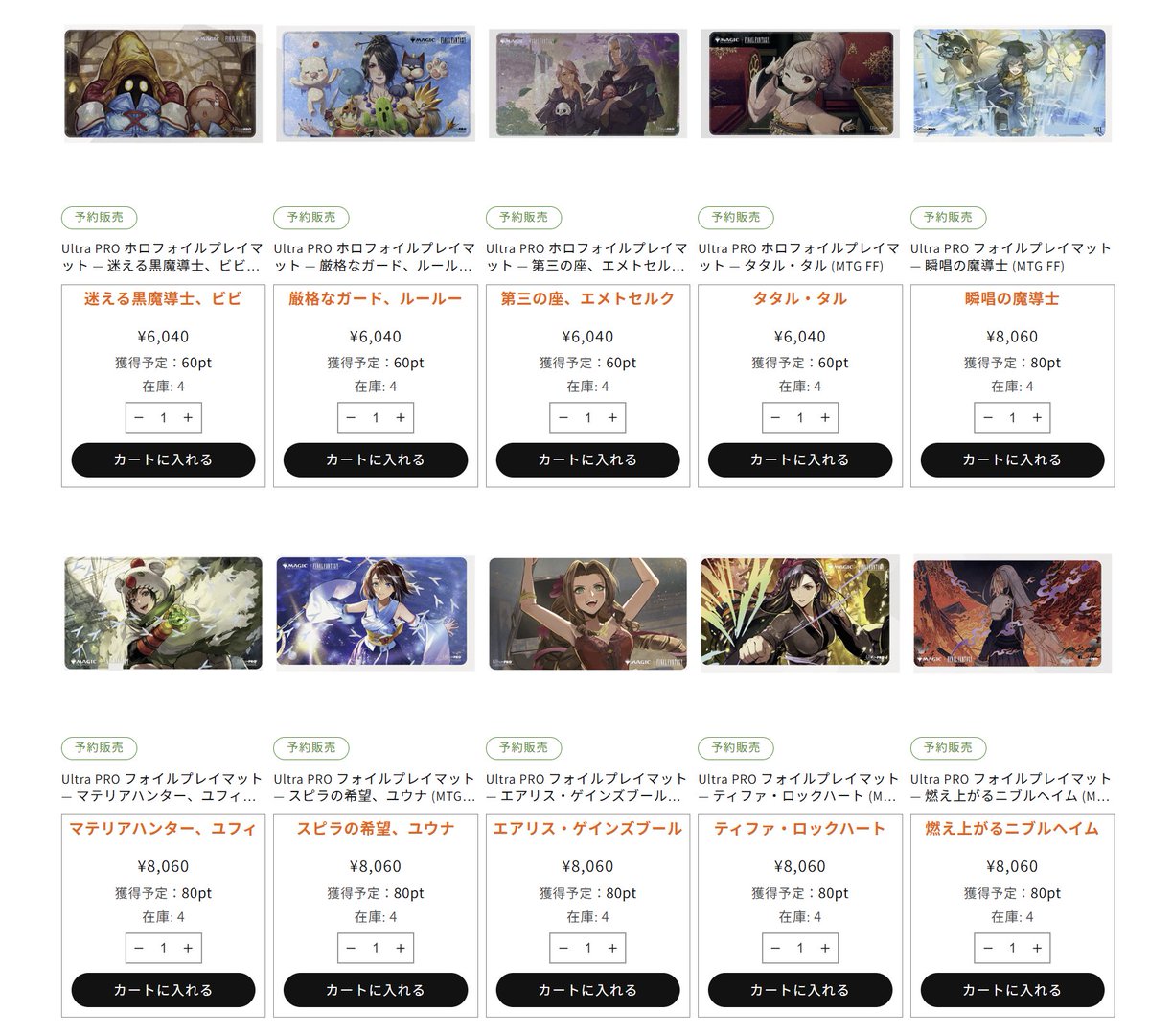 こんばんは！GOOD GAMEです👍 Ultra PRO × FINAL FANTASY 公式サプライ