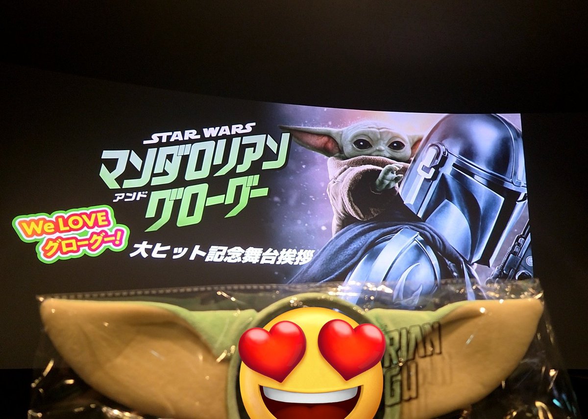 soramaru00001's tweet photo. 本日２回目のグローグーを観にこちらへ！カチューシャかわいい。
伊藤英明さん、ヘルメットで登場され体格が良くて分からなかったわ
1回目より落ち着いてセリフも理解しながら観られたので楽しかった♪♪ https://t.co/ZRAhX6WAla