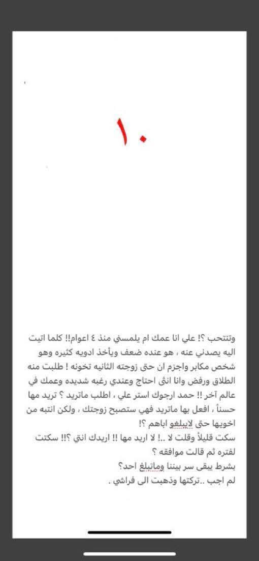 eman___30 tweet picture