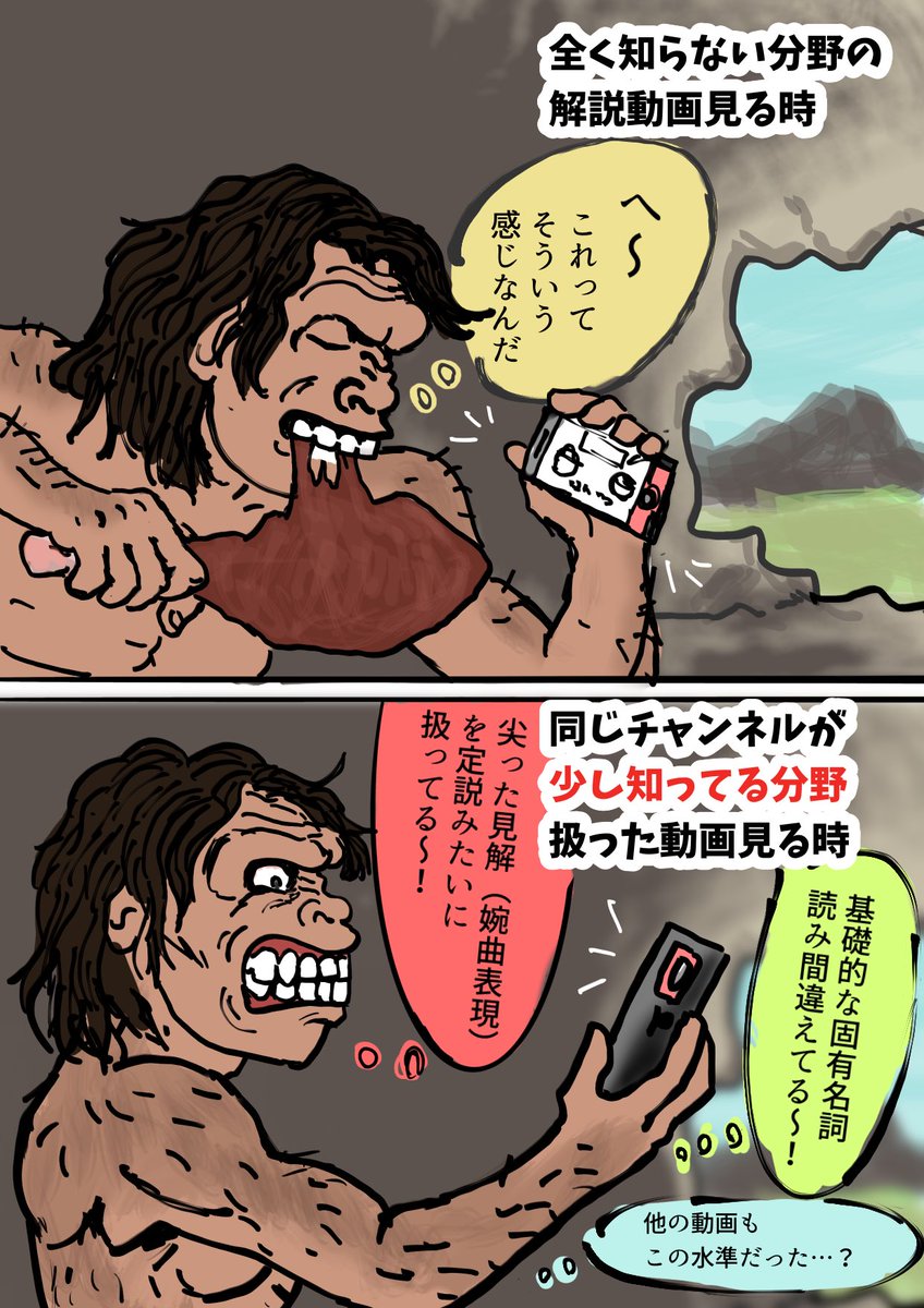 Kotouta_Sige1's tweet photo. 個人的にたまにあるやつ(代理アバター:ホモ・エレクトゥス男) https://t.co/arZI54Tuqe