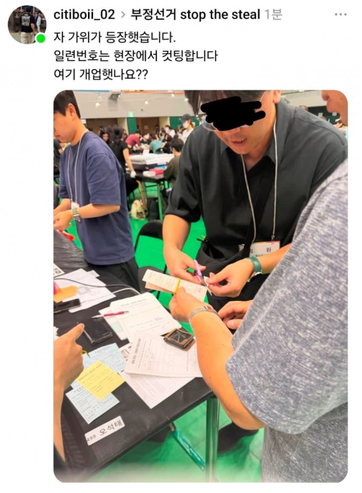Kang_KR_3x7's tweet photo. 실시간 선관위 직원 가위꺼냄 https://t.co/Sbt3nzoYE1
