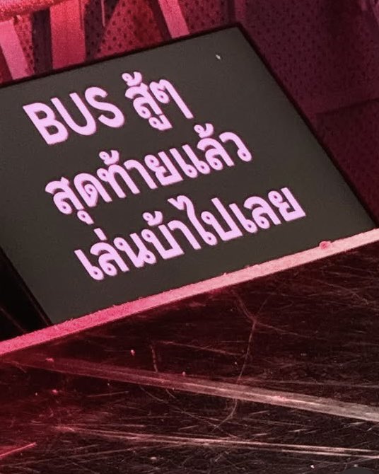 บิ๊กมัม* tweet media