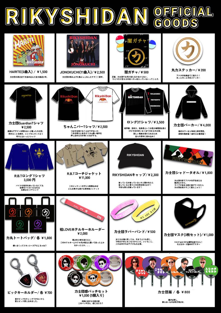 katura_125's tweet photo. 力士団ライブ希少だぜ！
古参リキシズもビギナーリキシズも楽しめるセットリスト組んだから期待しかすんなよ
ライブ後物販もあります！
チェキ、闇ガチャ、皆の金が続く限り夜露脂喰！
(マスキがギター売ろうとしてるんだ💦)

6月7日俺達が幸せにしかしねぇから覚悟だけ決めてこいよ https://t.co/Nhelv80f4X