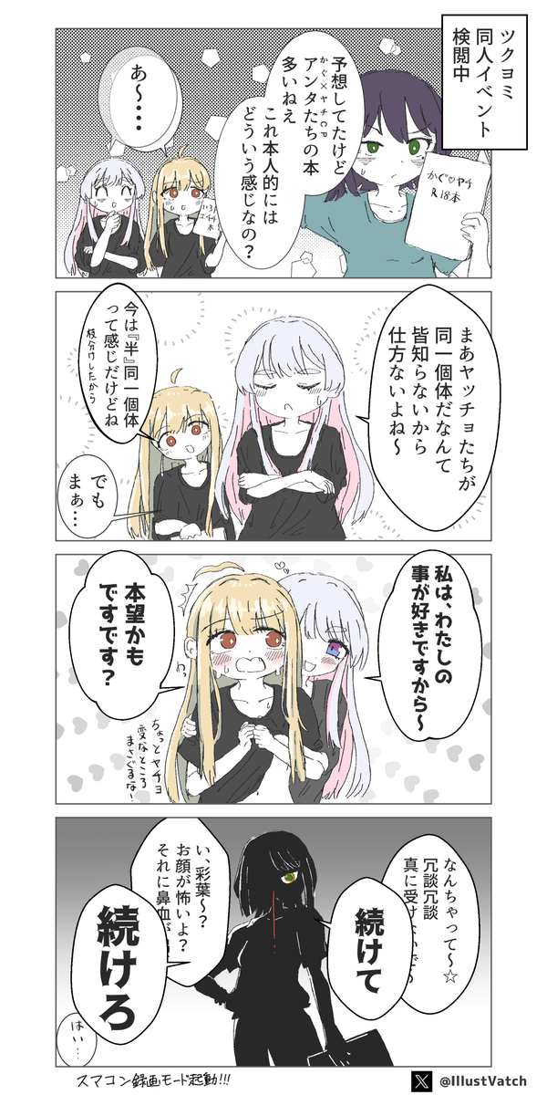 IllustVatch's tweet photo. #超かぐや姫
一部修正点があったのと、分かりづらかったところを分かりやすくしたのと、軽く色つけました https://t.co/kfJem8Bwxg