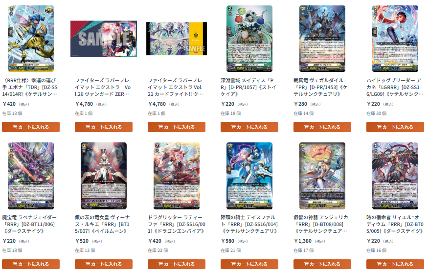 ヴァンガード 引退セール 🔥ヴァンハッピーセール情報🔥】 しっとりぃ～☔ ぬるっとではなく