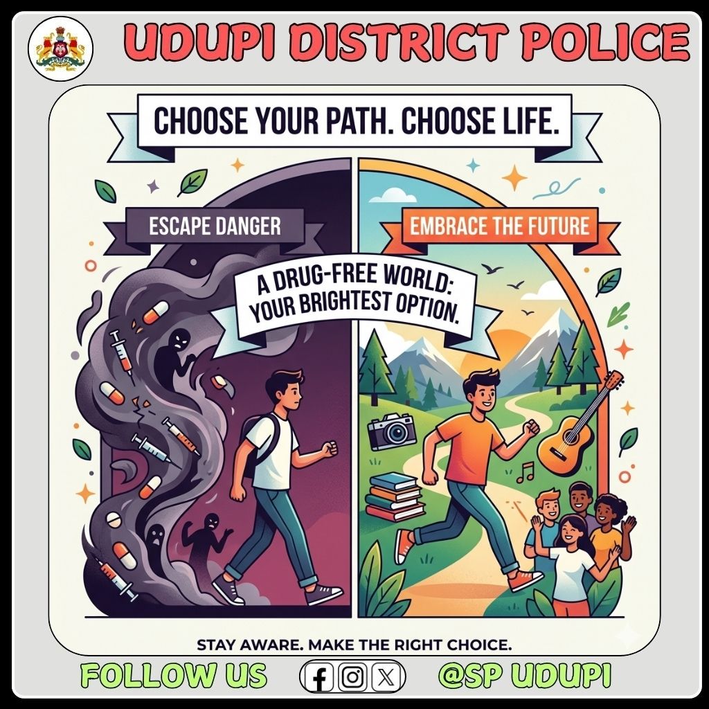 PoliceUdupi's tweet photo. ಮಾದಕ ದ್ರವ್ಯಗಳಿಂದ ದೂರವಿರಿ, ಉಜ್ವಲ ಭವಿಷ್ಯವನ್ನು ಆಯ್ಕೆ ಮಾಡಿ. #SayNoToDrugs #DrugFreeWorld #ChooseLife #UdupiPolice #StayAware #HealthyLifestyle #BrightFuture #MakeTheRightChoice #UdupiDistrictPolice 
@DgpKarnataka @KarnatakaCops @Rangepol_WR @112Udupi https://t.co/PnrWgWjLOO