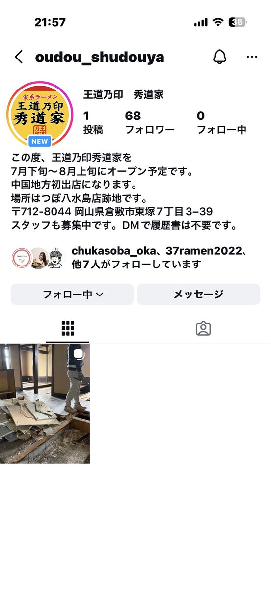 OyajiTakibi's tweet photo. ついに
王道屋が岡山に❗️
楽しみ😊
🍜🍜🍜
@oudou shudouya https://t.co/ccsCsoEuLO