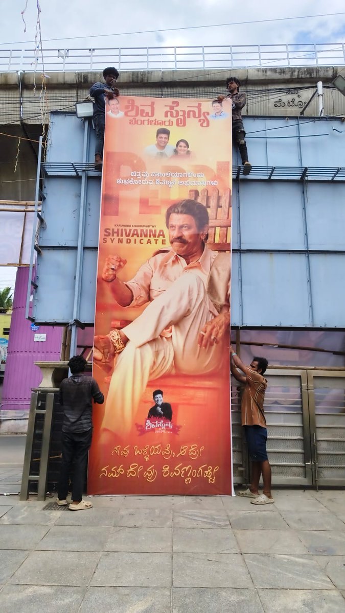 ShivaSainya's tweet photo. #Urvashi #Anjan #Brunda #Sandhya Theatre One and Only #BOSS Banners ❤️❤️❤️

All Set For BlockBuster Premiere's 🔥

#DrShivarajkumar #RamCharan #ShivaSainya 

@NimmaShivanna ❤️❤️❤️ @AlwaysRamCharan @ShivaSainya https://t.co/1CFyYfguUK