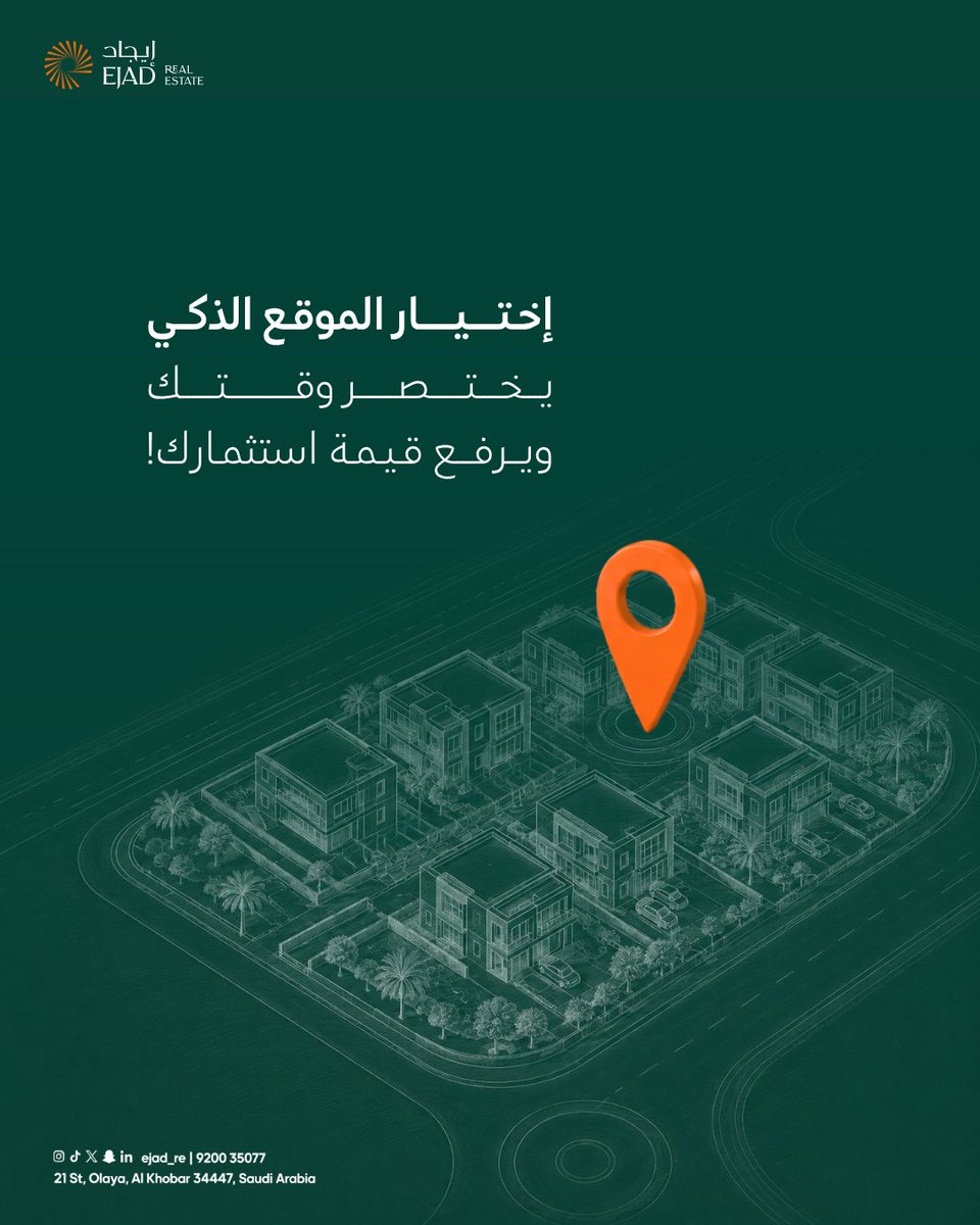 ejad_re's tweet photo. نختار في محفظتنا التسويقية المشاريع التي تستند إلى مواقع استراتيجية مدروسة بعناية، تجمع بين جودة الحياة وقوة العائد الاستثماري.✨
#إيجاد_العقارية 

Every project in our portfolio is chosen for its strategic location, offering a balance between quality living and lasting investment value
#EjadRealEstate
