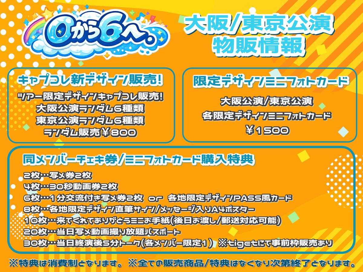 Otto_726's tweet photo. 📢🐙
ツアー大阪公演 
タイムテーブル＆特典情報公開❕

そして…Otto新曲お披露目❕✨️

-----------------------------

Otto6周年記念ツアー
『0から6へ。』 大阪公演

🗓6/14(日)
📍北堀江club vinon
⏰OPEN/START 15:30/16:00

🎫チケット情報 ※全てD代別
https://t.co/PhUzxYqBNt
●Otto特典付き最前指定 ￥8000
特典:特典券3枚＋限定パス＋囲み写メ
●各グループ最前指定 ￥3500
●一般前売り ￥3000(当日￥4000)
●後方 ￥1000
●Otto手売り ￥3000

-----------------------------

#Ottoツアー0から6へ
#Ottoが好きさ0705