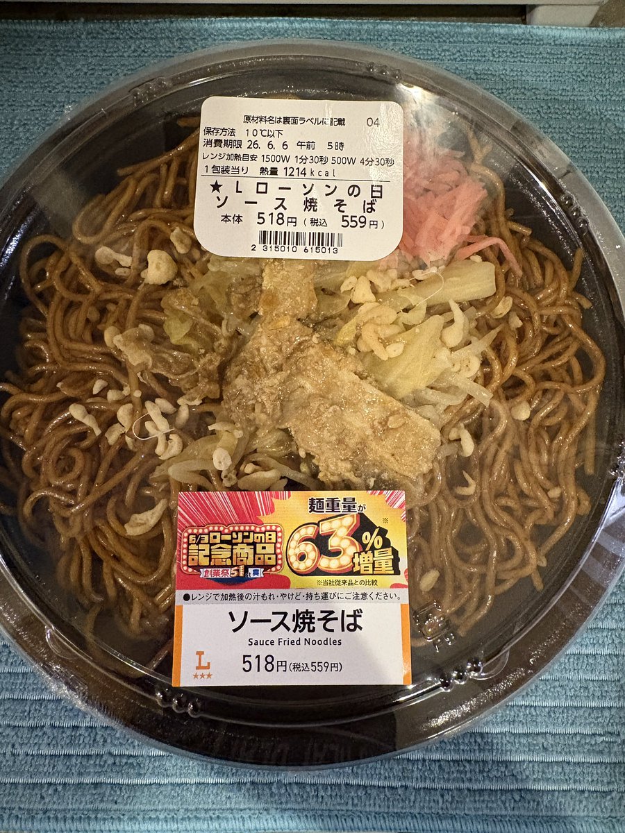 19sx_b's tweet photo. 残業になり売ってたので買ってみた
晩御飯と明日の弁当のおかずかな🤔 https://t.co/xqsMtDynN4
