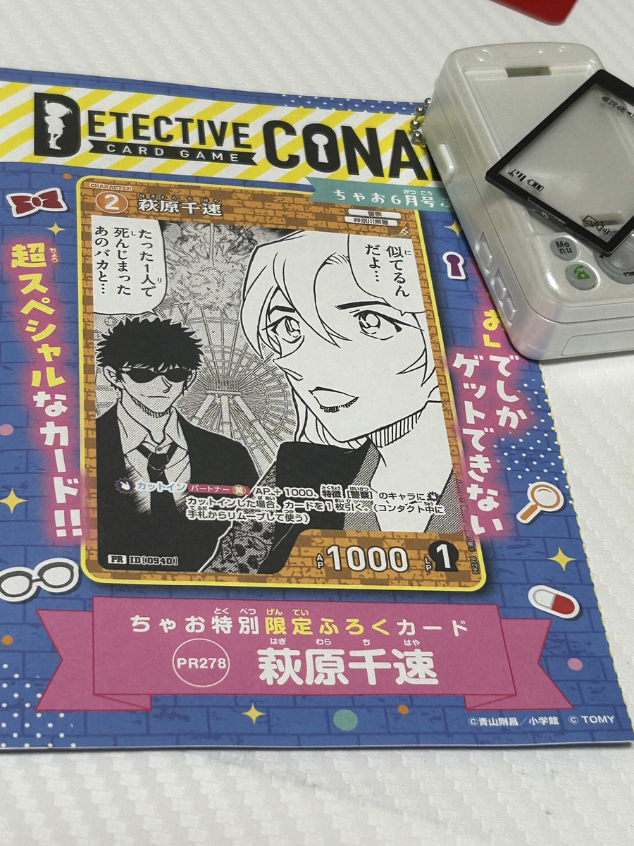 K様 記事 切り抜き とてもよい。 ちなみに雑誌の切り抜きをそのまま切って加工する分には