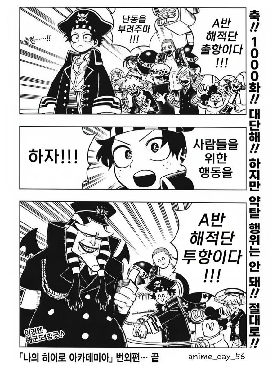 vvvpie0715's tweet photo. 헐 호리코시가 원피스 1000 화 축전 그렸어🥹 https://t.co/KdYrSJica0
