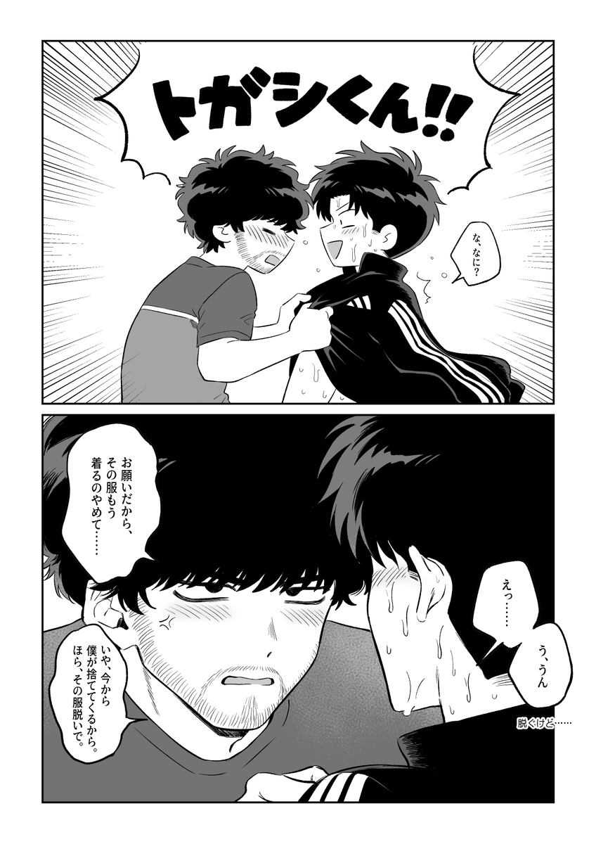 myatoga's tweet photo. 宮トガ
セクシーライスペーパー
※読み方 左→右 https://t.co/YbUfR01s9c