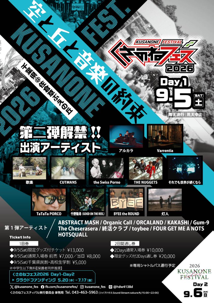 CUTMANS_band's tweet photo. 🌱出演決定🌱
#くさのねフェス2026
2026年9月5日(土)@佐倉草ぶえの丘(千葉県)
第2弾アーティスト発表！！
チケット発売&amp;クラウドファンディング実施中!!
公式HP
https://t.co/4VNjPntsH6 https://t.co/P4RkC2mKgn