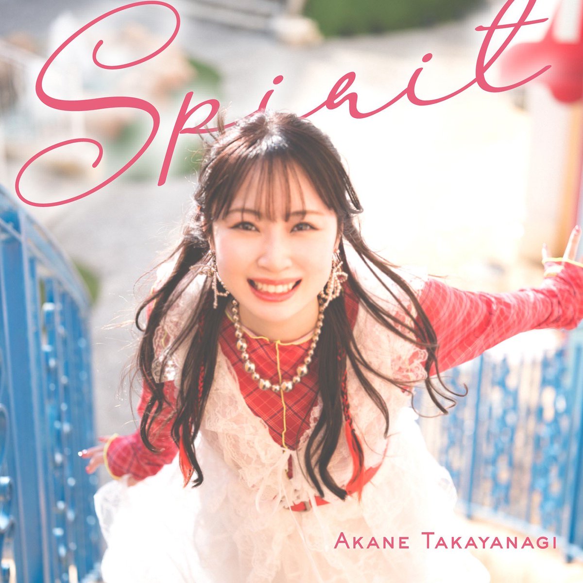 告知】 高柳明音さん 1stミニアルバム「Spirit」 本日リリースになり
