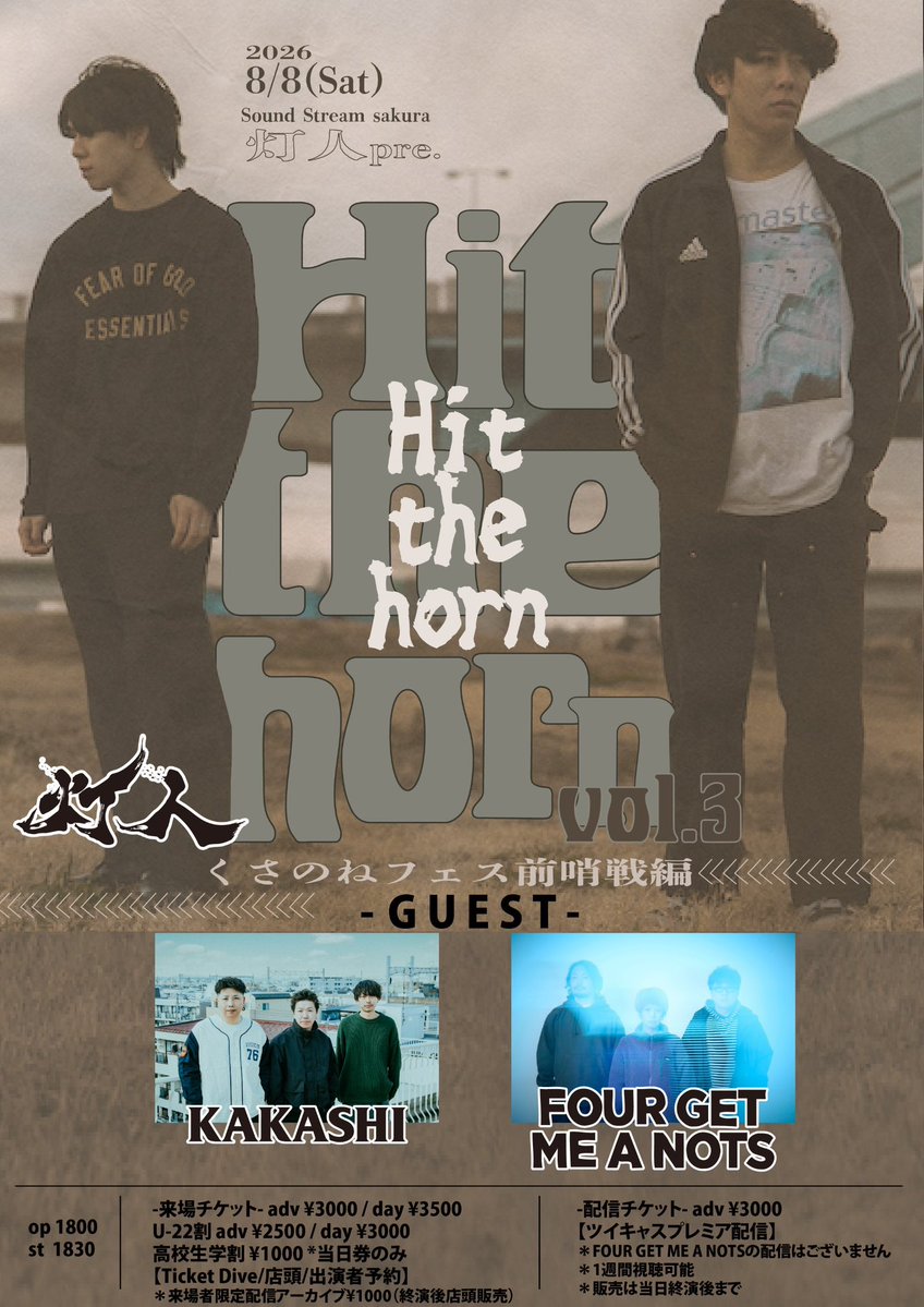 Hibito_Official's tweet photo. 【🚗お知らせ📢】

🗓️
8/8(Sat)
Sound Stream sakura

灯人 pre. Hit the horn vol.3 くさのねフェス前哨戦編

👤
灯人
KAKASHI
FOUR GET ME A NOTS

開場 / 開演 18:00/18:30 https://t.co/oH5lBWnl21