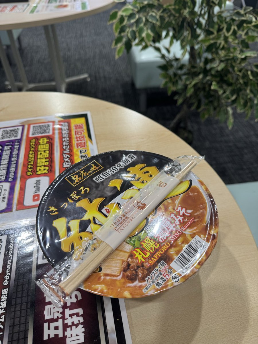 dynam_00134's tweet photo. 新人のいまいずみです🐼
外は雨風ですが、店内は涼しくて快適です👍

皆様にごゆっくりご遊技頂けるように
五泉店では【レストスペース】が充実しています。

私も遊技するので個人的にここはポイント高いです！
お腹が空いては戦えません💪

ラーメン用のお湯やお箸もカンターにてご用意してます✨ https://t.co/eTneYPmlDg