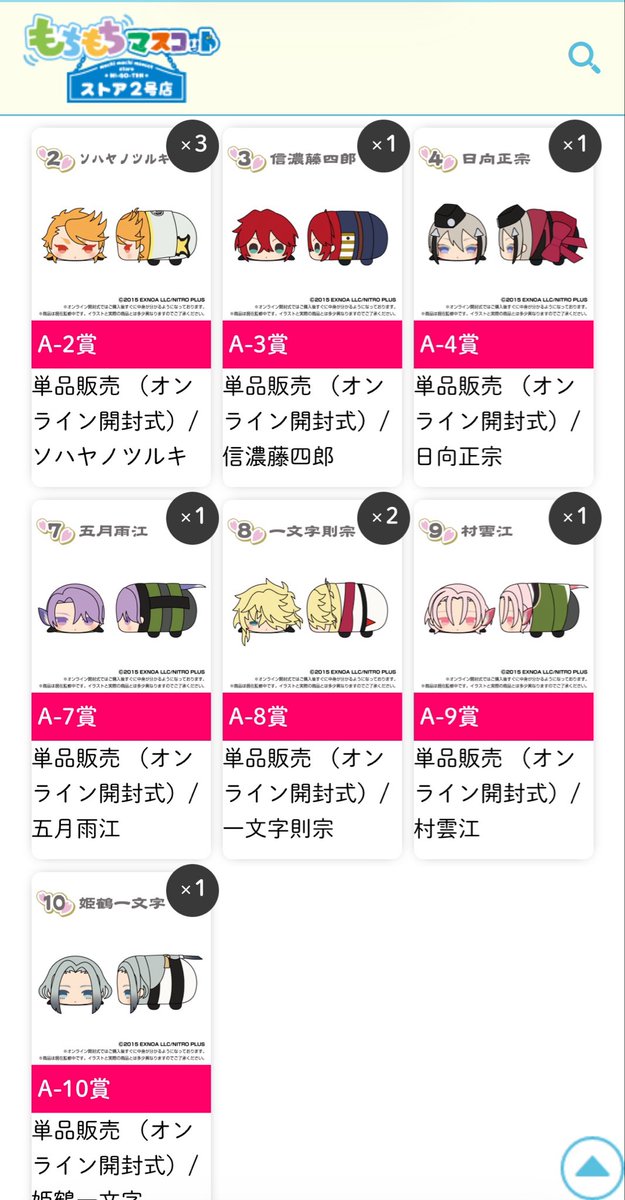 papo_ppp's tweet photo. @hakutotorihiki 初めまして、検索からお声がけ失礼いたします。
当方当選分の則宗(ミニ)と鶴丸(ミニ)を交換して頂くことは可能でしょうか？
ご検討頂けますと幸いです。よろしくお願いいたします。 https://t.co/e9VA9eISVJ