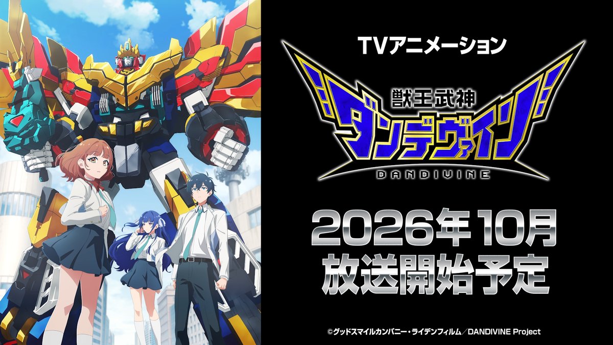 GokinMr's tweet photo. Annunciato il nuovo anime Jūō Bushin Dandevine https://t.co/XJGwJgWUvQ #Dandevine #JuoBushinDandevine #Gattaishin #合体神 #Anime #Mecha #SuperRobot #RobotCombinabili #NewAnime #DANDIVINE #合体神 #グッスマ #獣王武神ダンデヴァイン https://t.co/jXuR2vq75Z