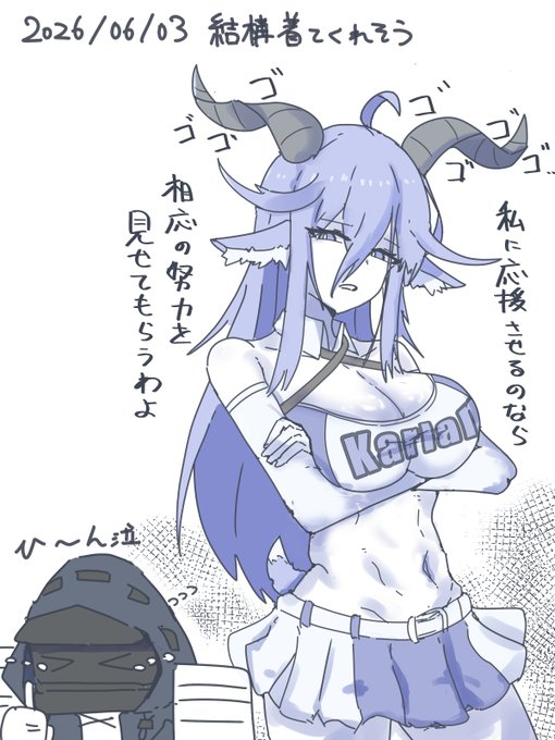 きょうのつよつよチアガール 