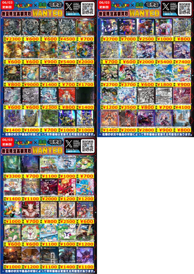 ✨デュエルマスターズ③✨ 『~世紀末の善悪~(SR)(秘7/秘24)』3700円